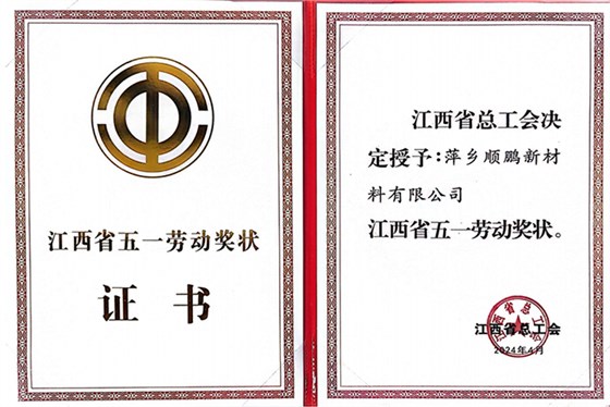 五一勞動(dòng)獎(jiǎng) 五一勞動(dòng)獎(jiǎng)