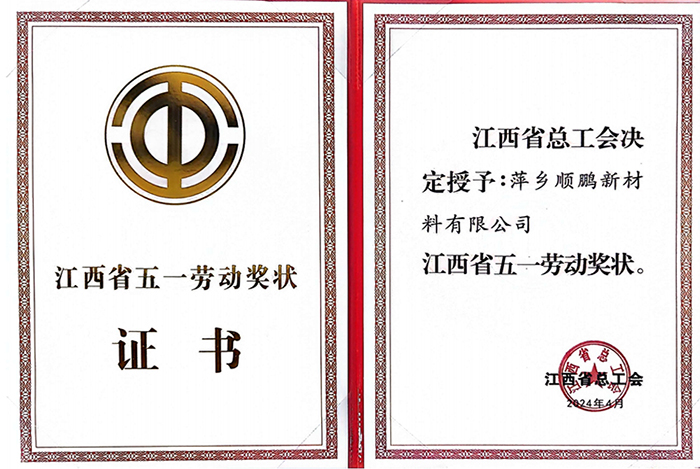 五一勞動獎 五一勞動獎